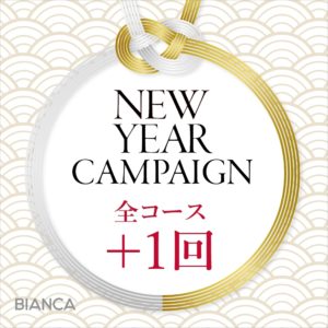 キャンペーン