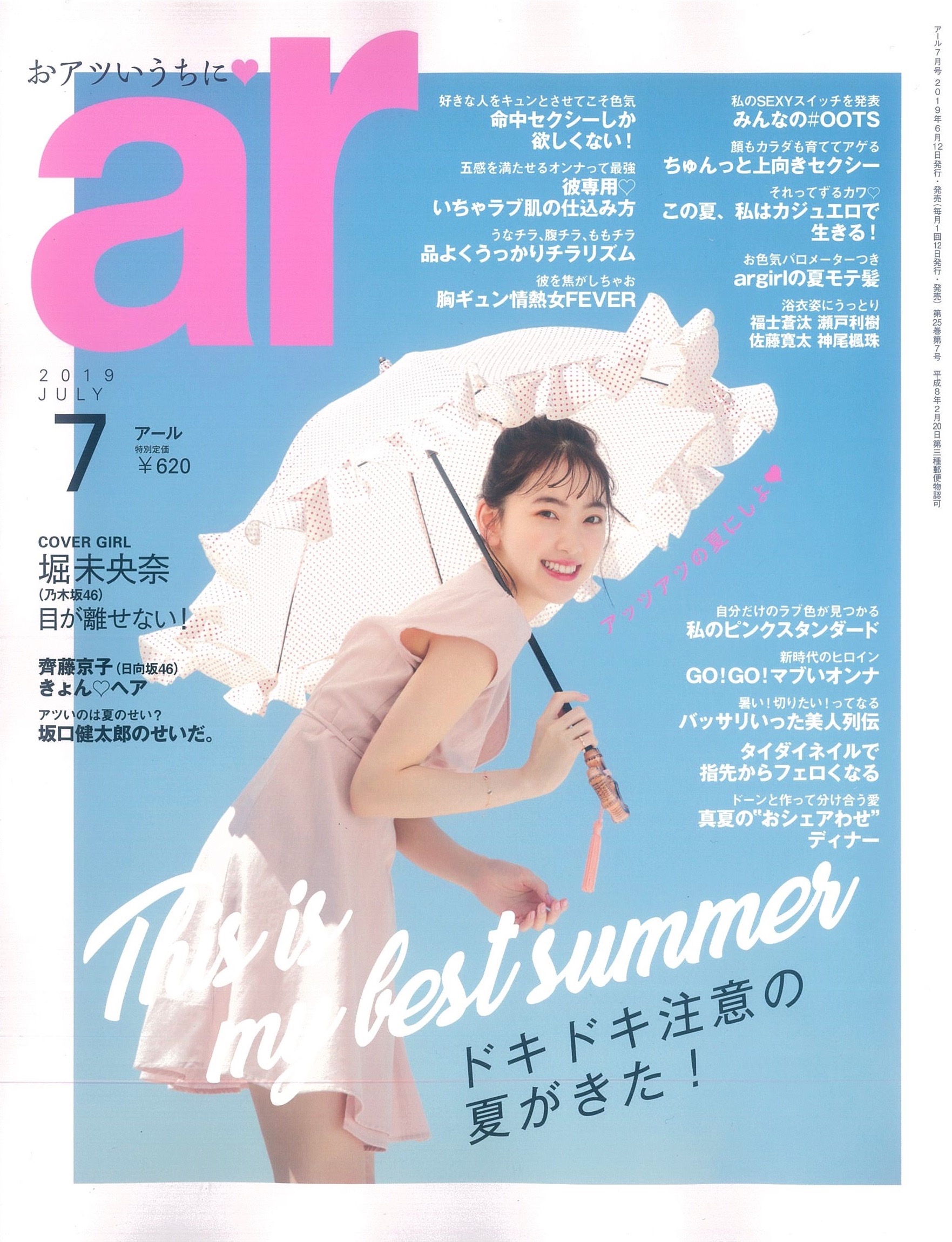 ar7月号