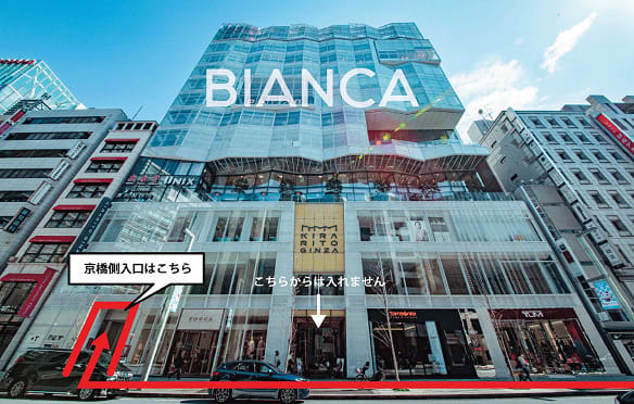 ONE GINZA付近からBIANCA CLINIC 銀座院への道順 3