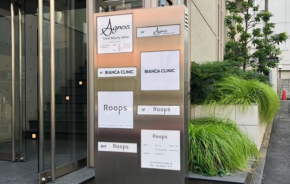 BIANCA CLINIC 表参道院へ上がる階段入口
