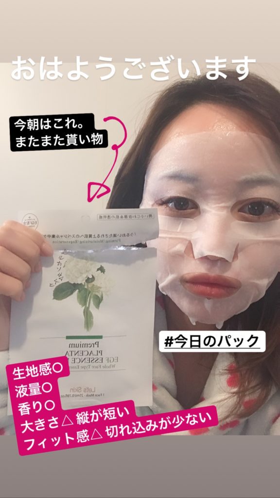 最高のパックとは❓🤔研究の日々