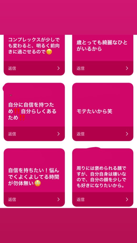 あなたはなぜ綺麗になりたいですか❓