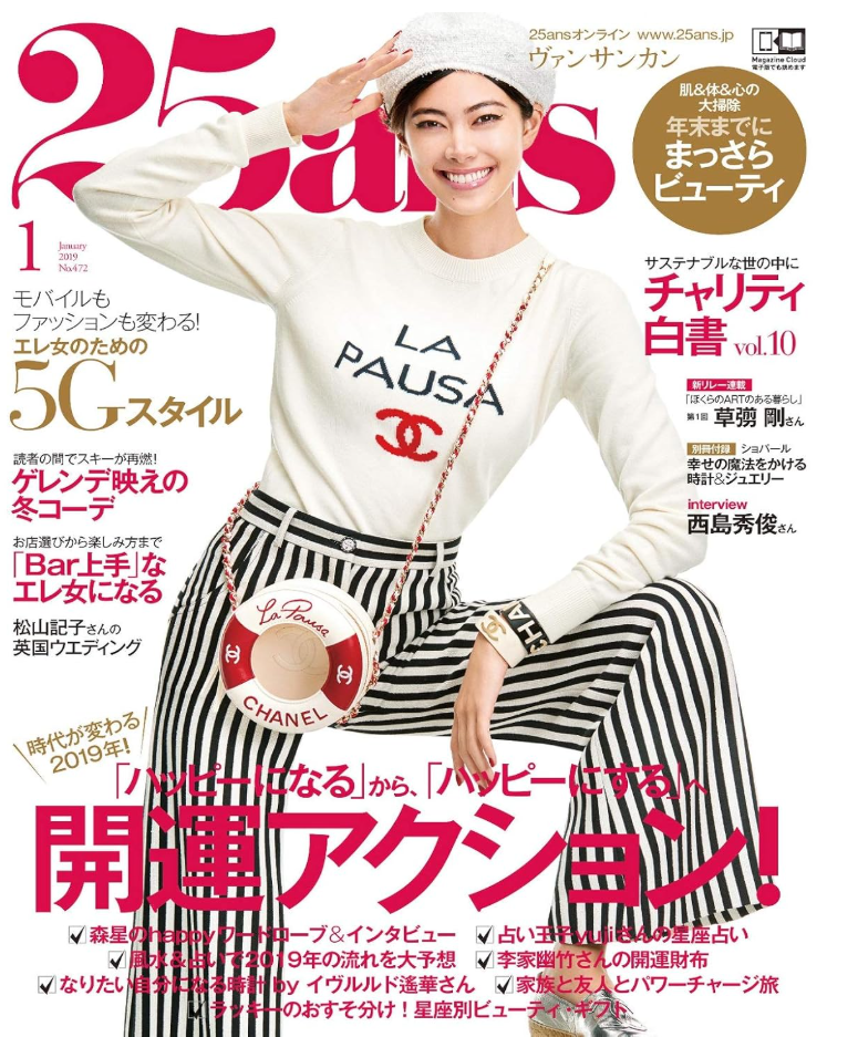 25ansヴァンサンカン