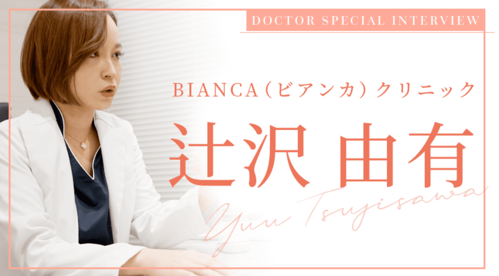 スキンケアに関する取材を受けました