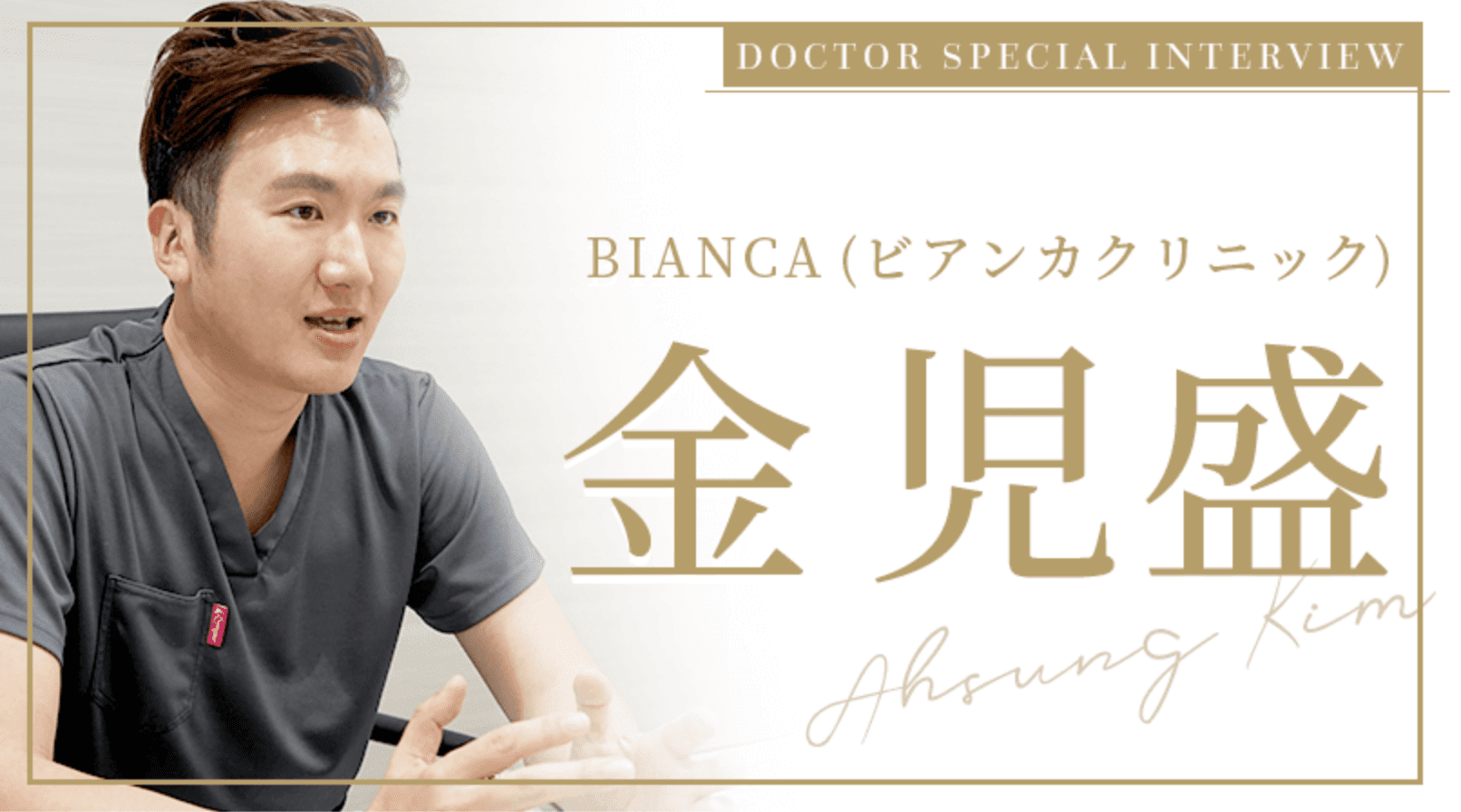 鼻整形に関する取材を受けました