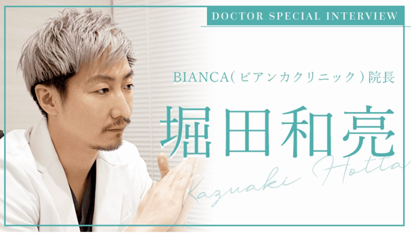 エイジングケアに関する取材を受けました