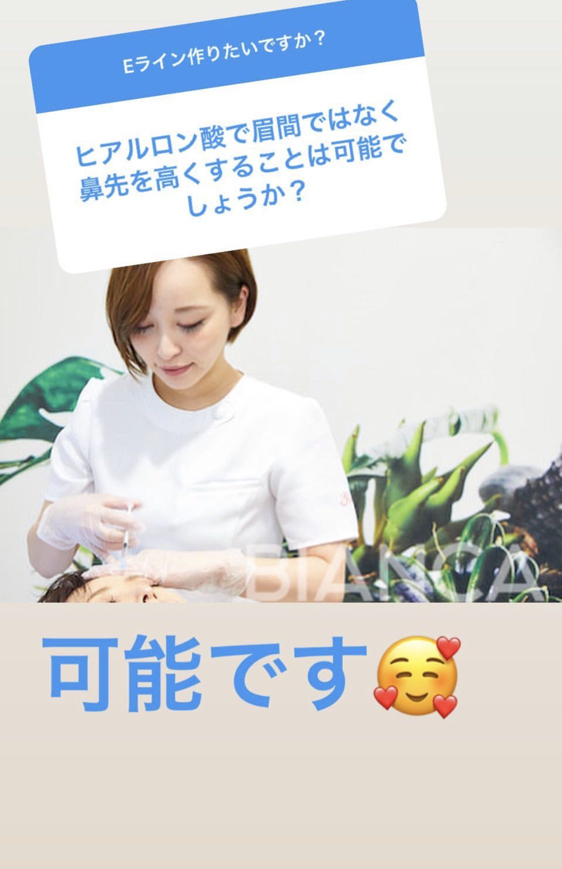 Instagram💗最近の質問箱📩回答集✨