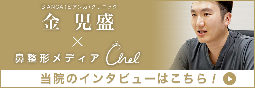 鼻整形に関する取材を受けました