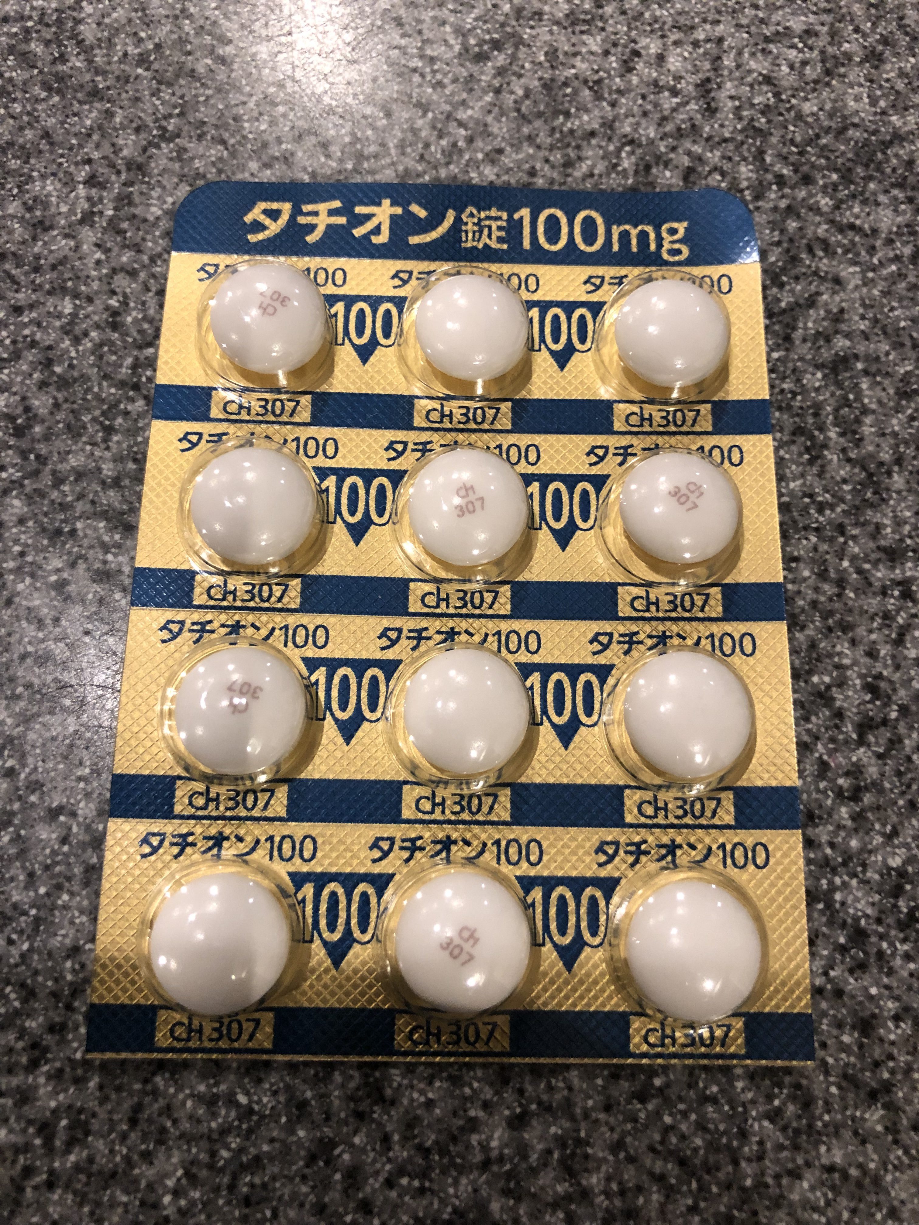 タチオンで二日酔い対策＆美肌ケア。肝臓サポートで内側からきれいに【医師解説】