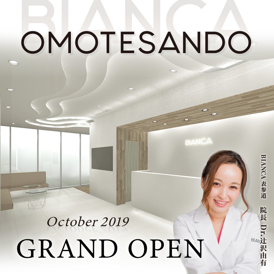 表参道院オープンします❗️