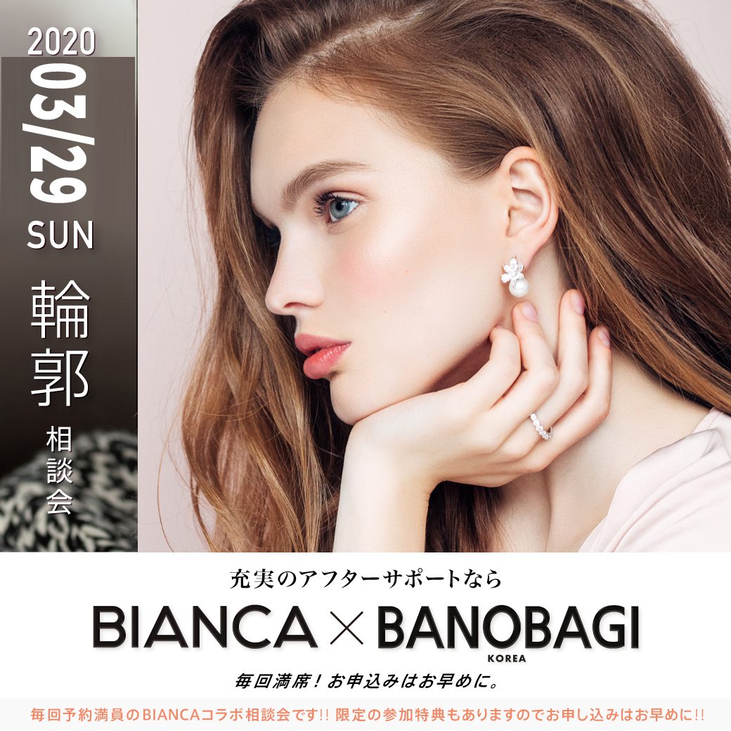 第9回BANOBAGI無料相談会🇰🇷