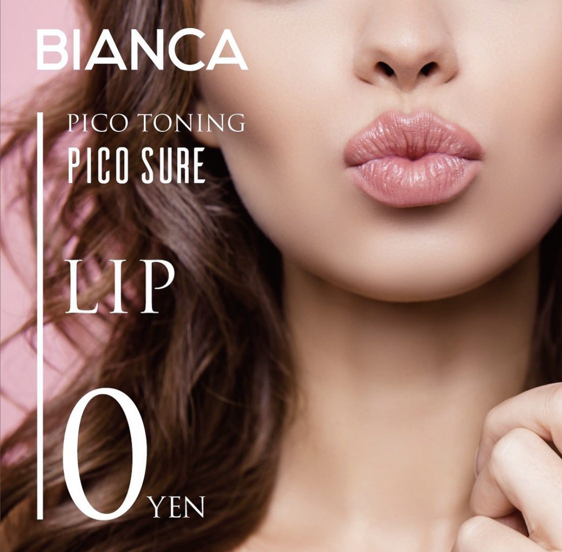 唇トーニング無料サービス💋