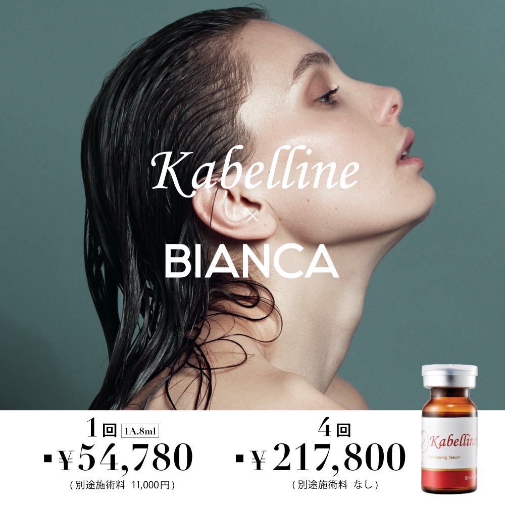 🎀カベルライン🎀導入しました