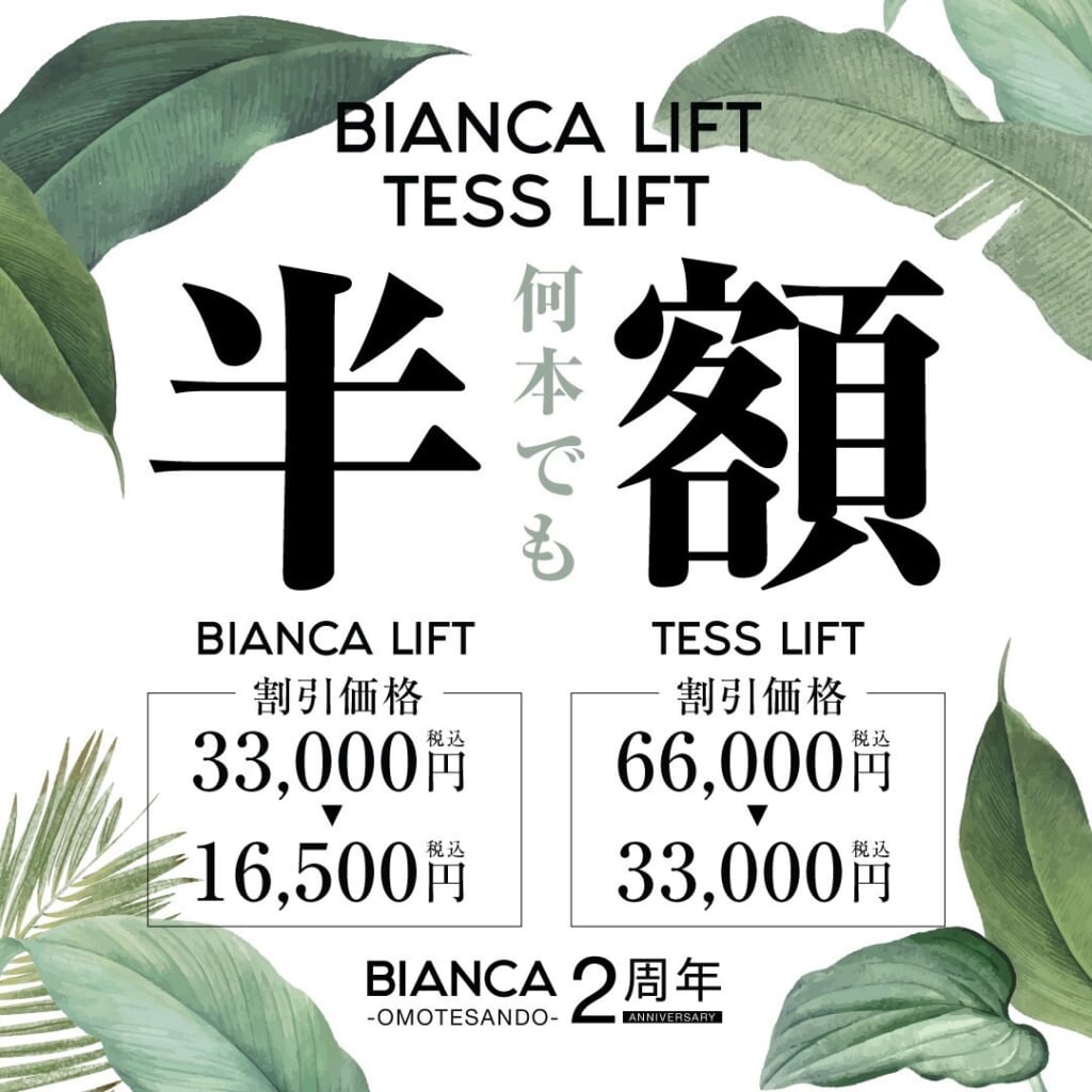 私の糸リフト💆経過について📸