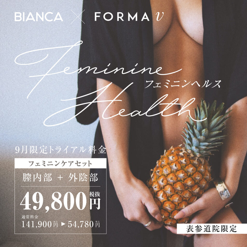 💕フォーマV始まります💕