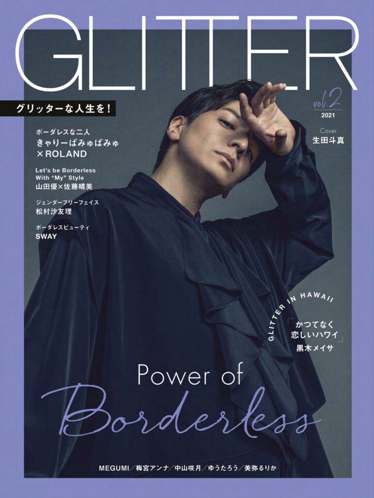 GLITTER vol.2