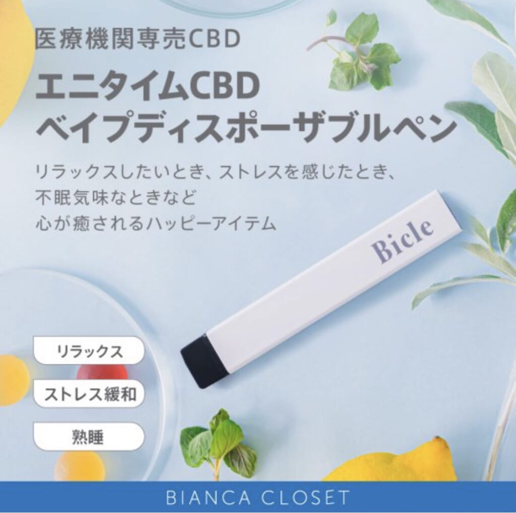 話題のCBDベイプ👳‍♂️