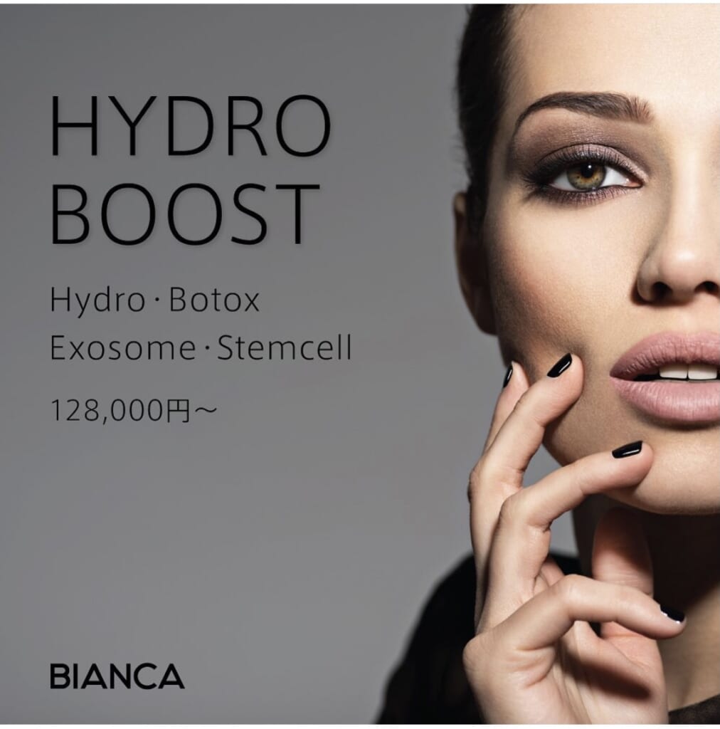 ツヤ肌・ハリ感UPに、新治療ハイドロブースト✨