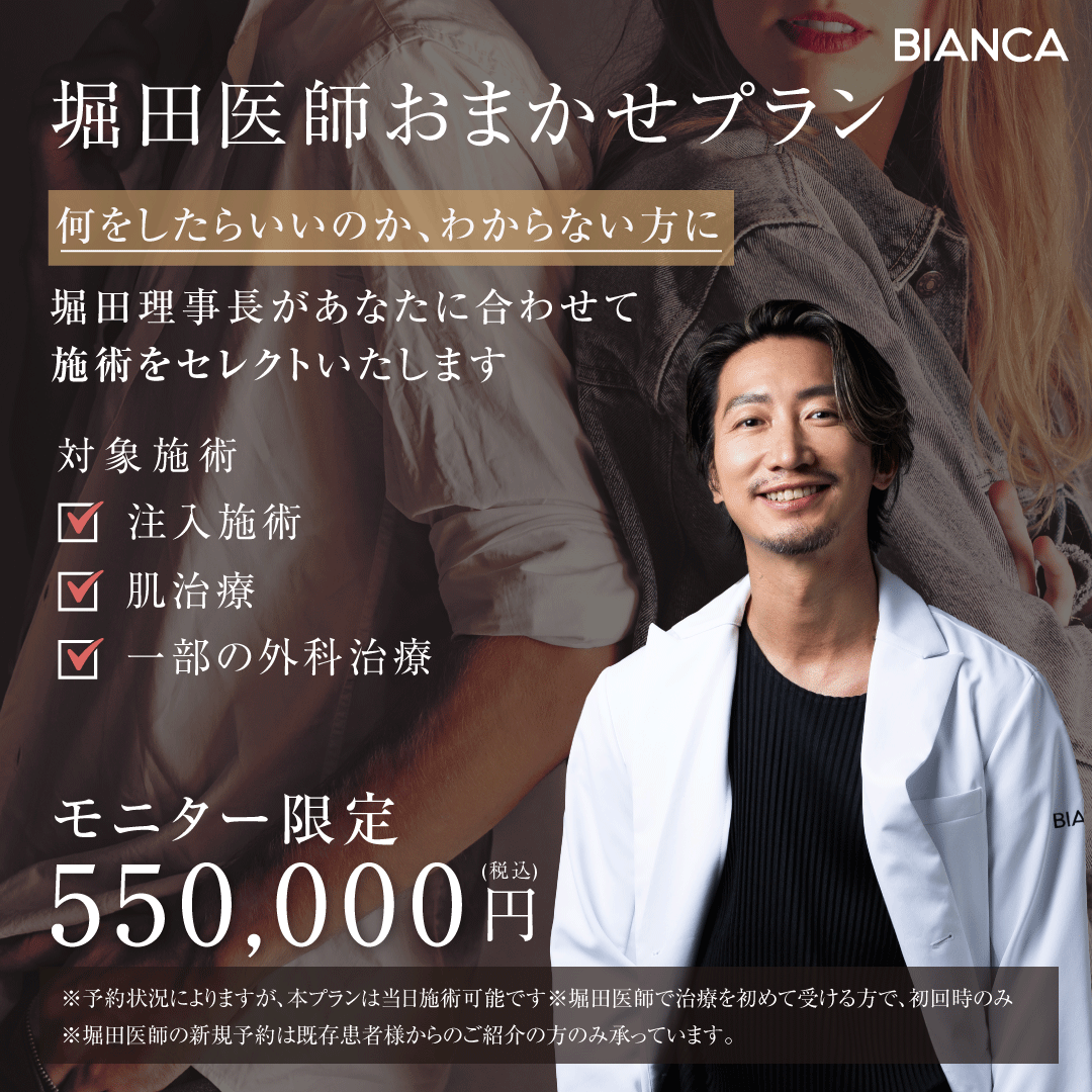 おまかせプラン