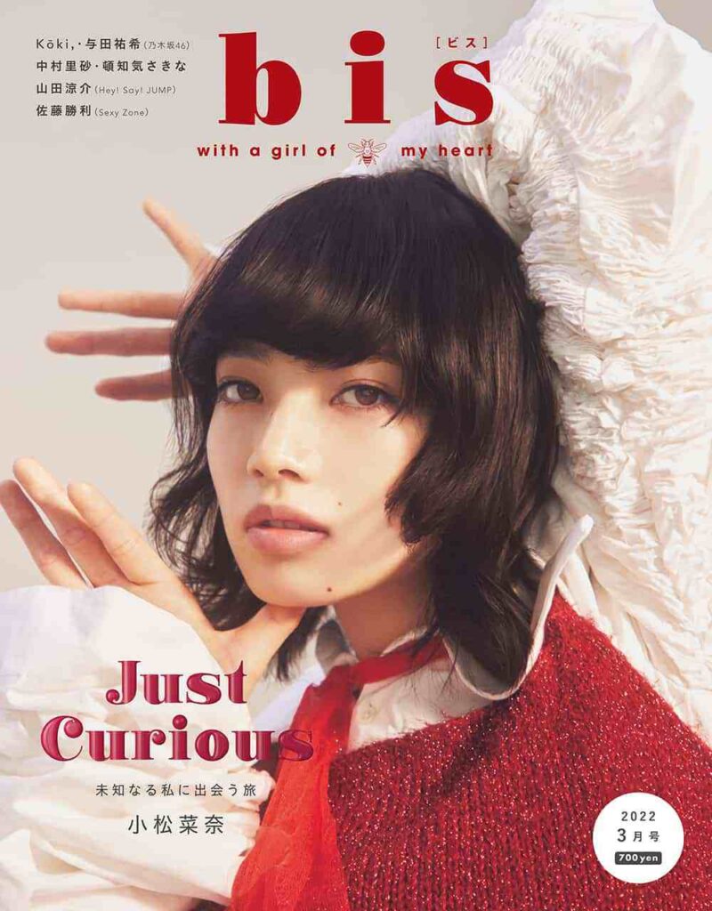 bis3月号