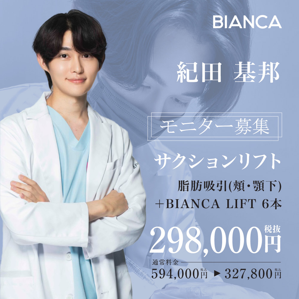 ２月キャンペーン💗サクションリフト