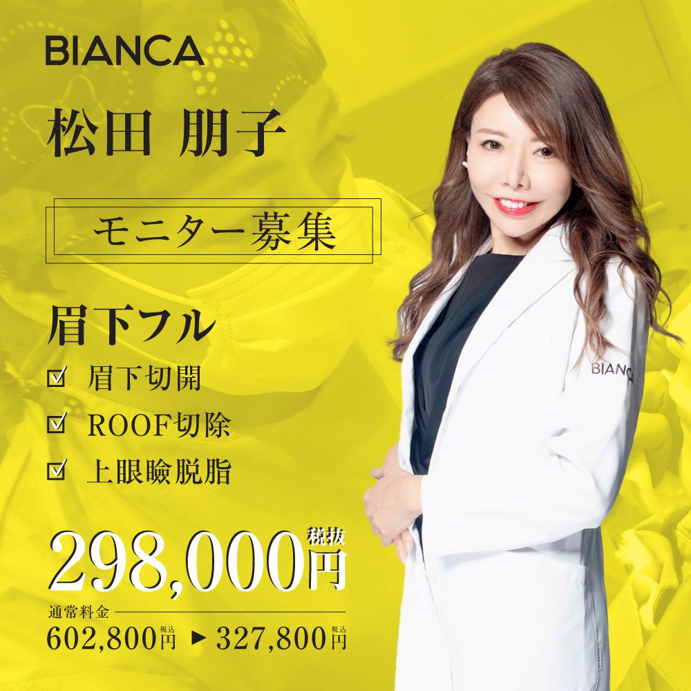 2月キャンペーン💗眉下フル