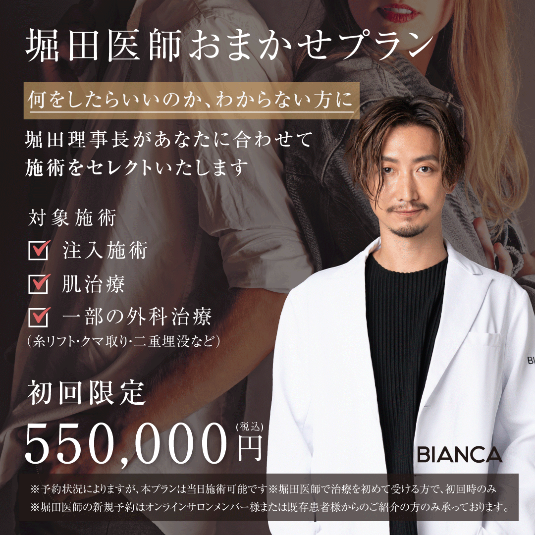 おまかせプラン