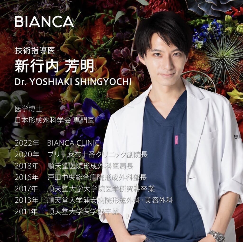 NEW✨ドクター紹介