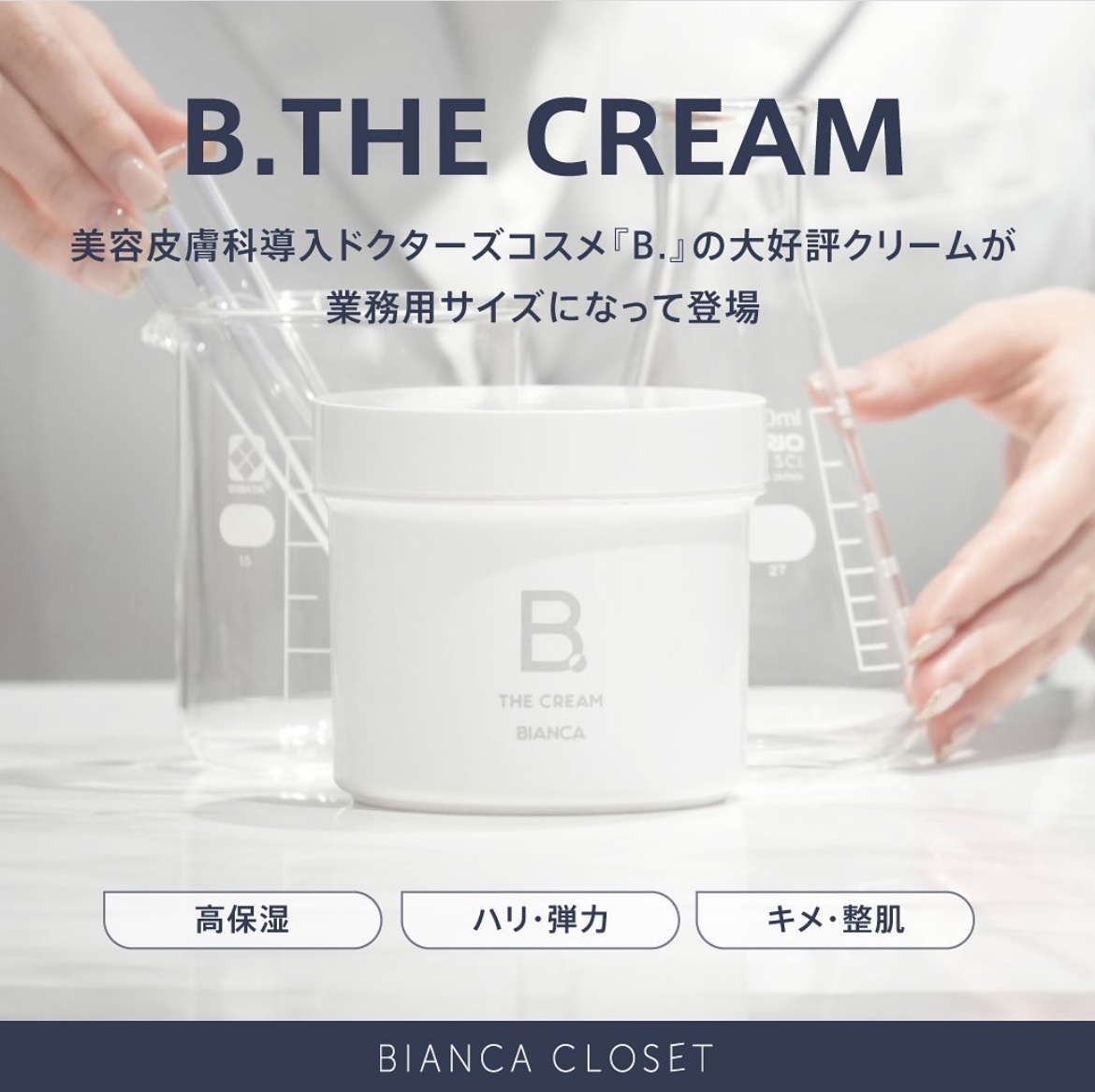 B.THE CREAM