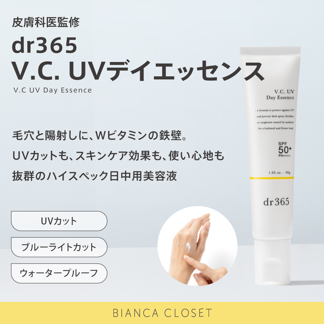 dr365.V.C. UVデイエッセンス