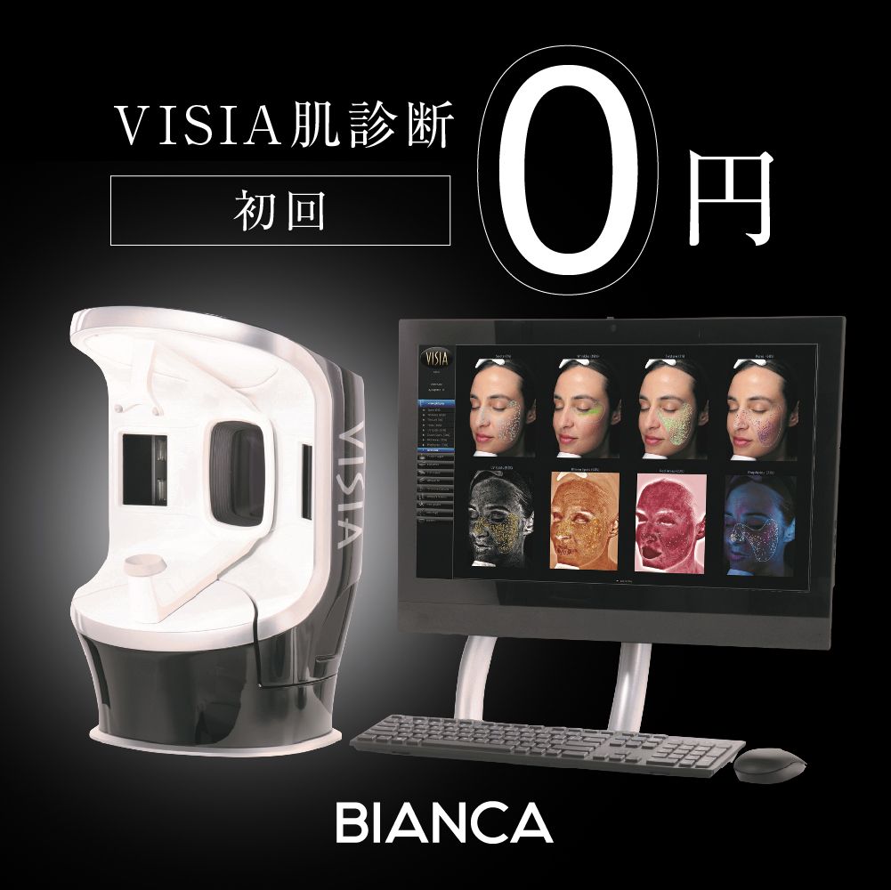 肌診断機『VISIA』導入のお知らせ✨