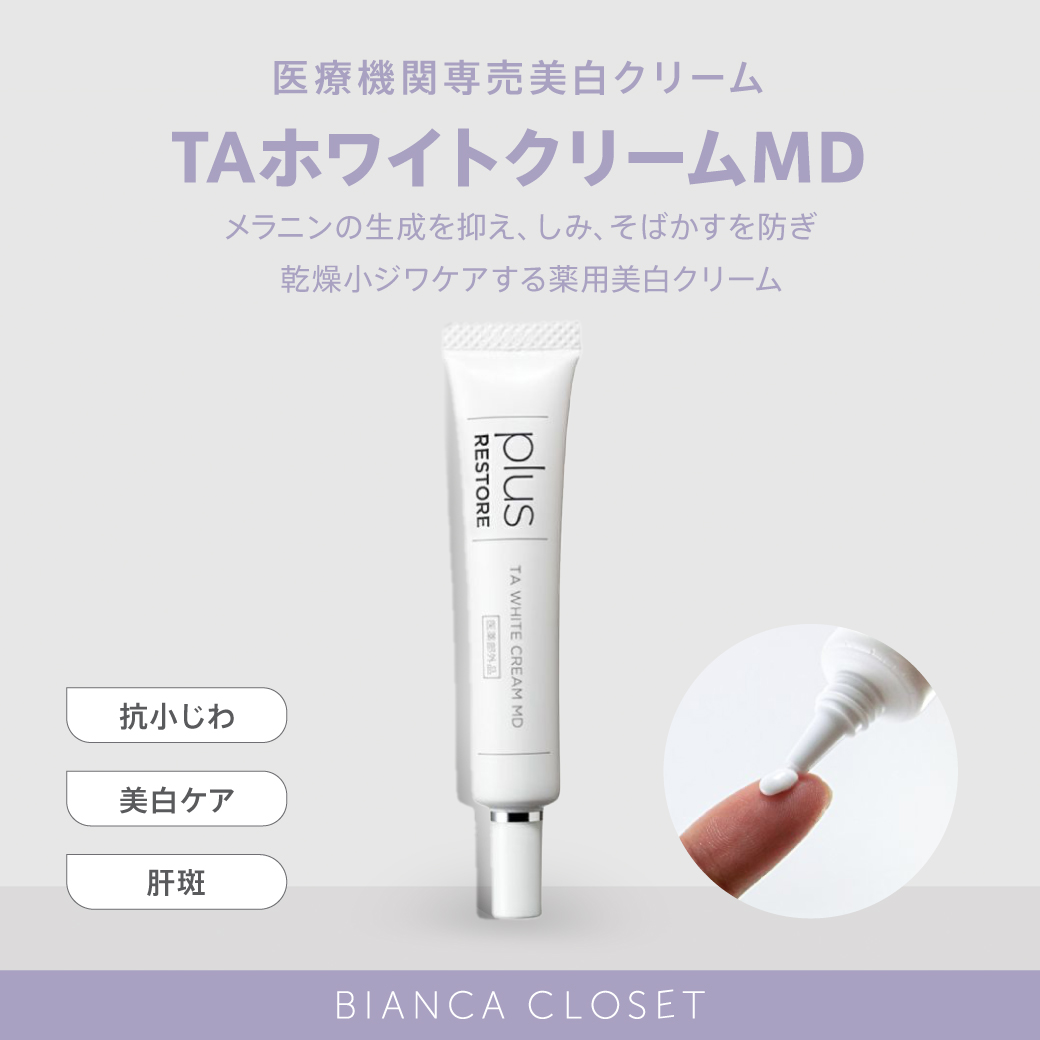 TAホワイトクリームMD