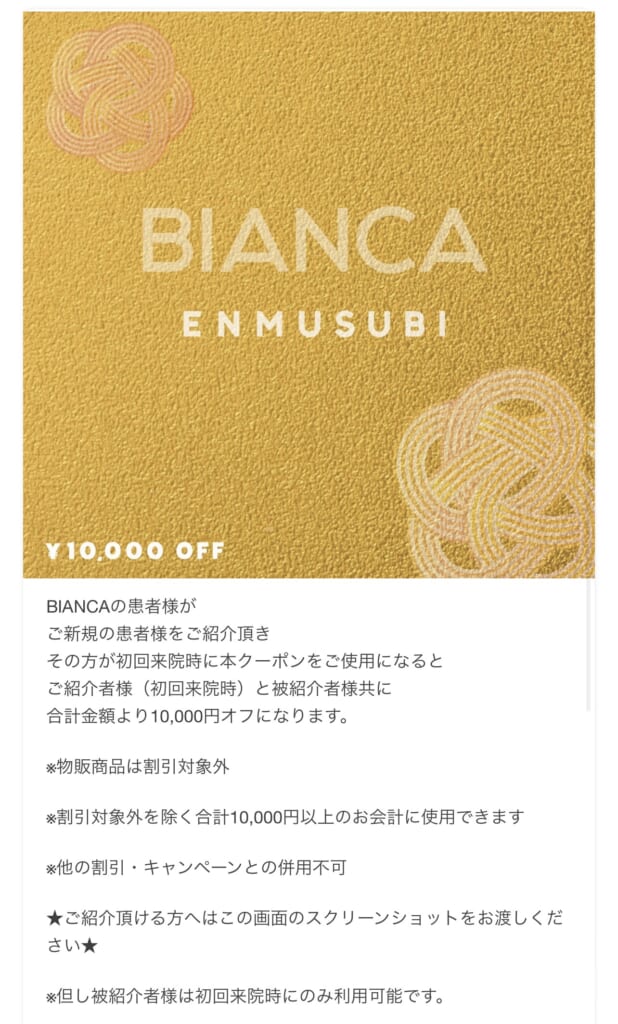 お得な割引情報✨