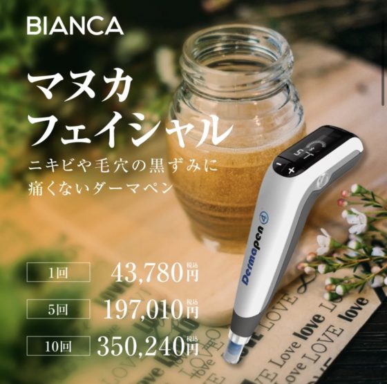 マヌカフェイシャル体験レポ🐝