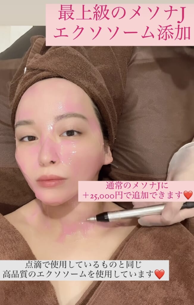 守りの治療メソナJ❣️とても重要な役割が…？！