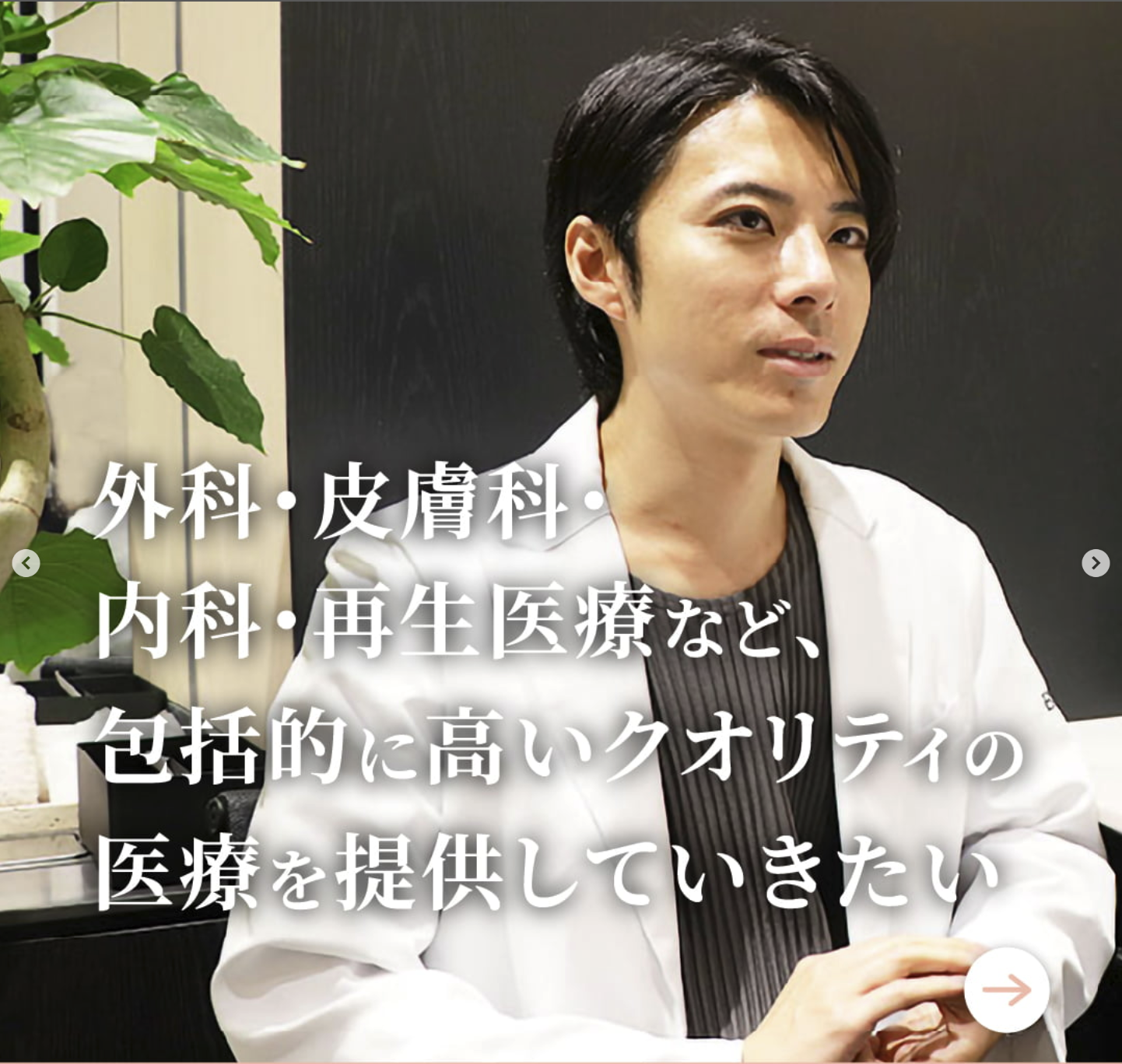 メディア『わたしの名医』で新行内院長が取材を受けました。