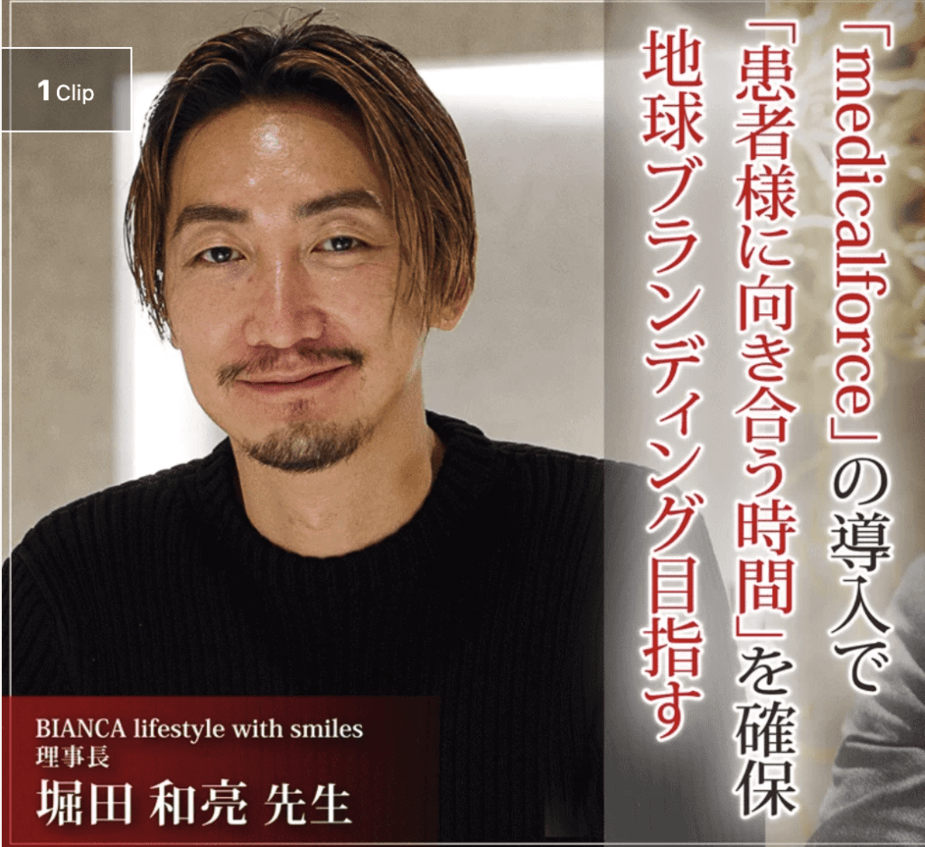 メディア『自費研』で堀田理事長が取材を受けました。