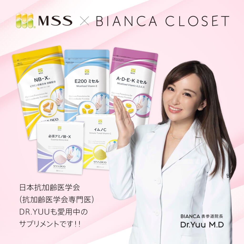 【オーソモレキュラー栄養療法】スタートしました😍✨