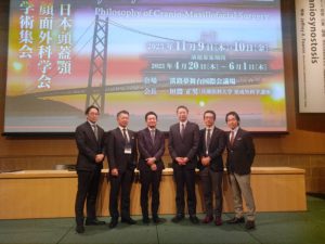 鷲鼻治療学会発表