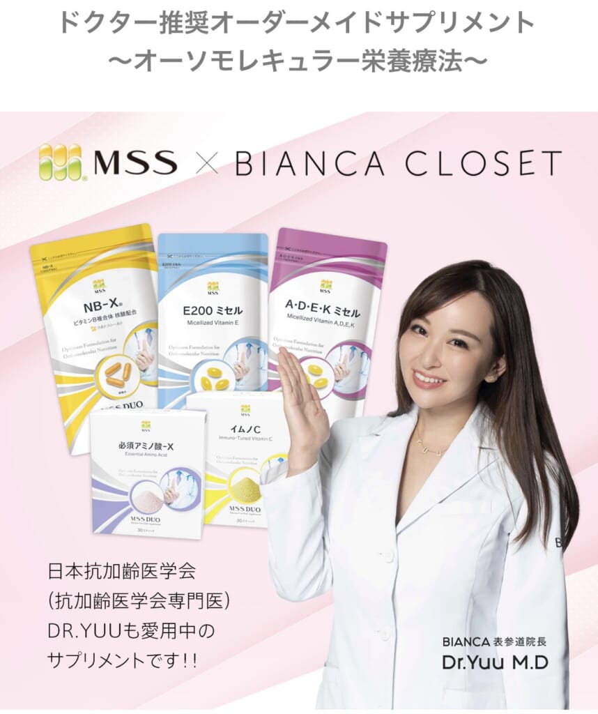 今、体に必要な栄養を知りたい方へ。最新健康美容✨～オーソモレキュラー～