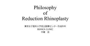 鷲鼻治療学会発表