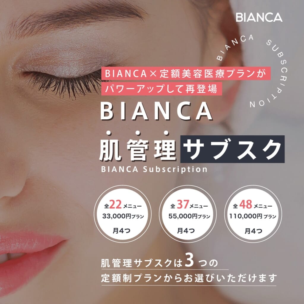 サブスクQ＆A～🎵