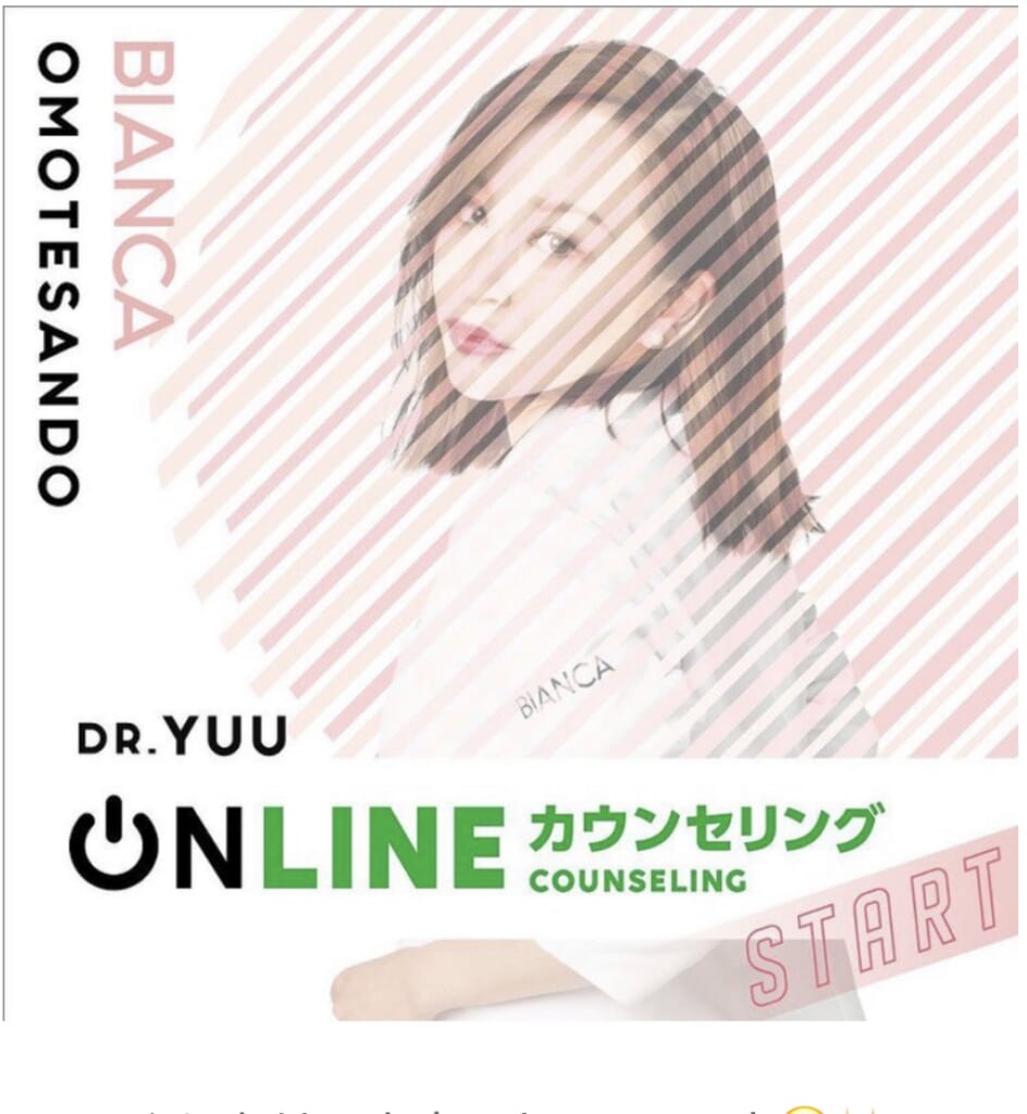 ✨大好評✨オンラインカウンセリング💻・交通補助制度🚅