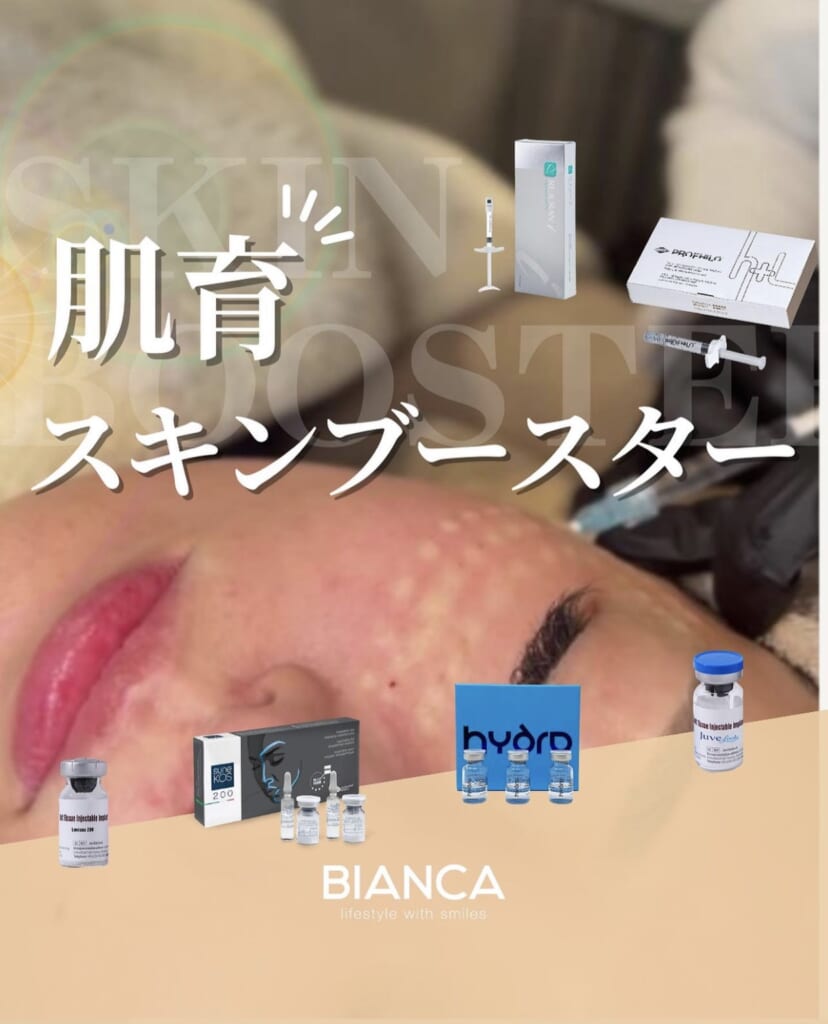 ハイドロブーストでお肌の若返りを✨