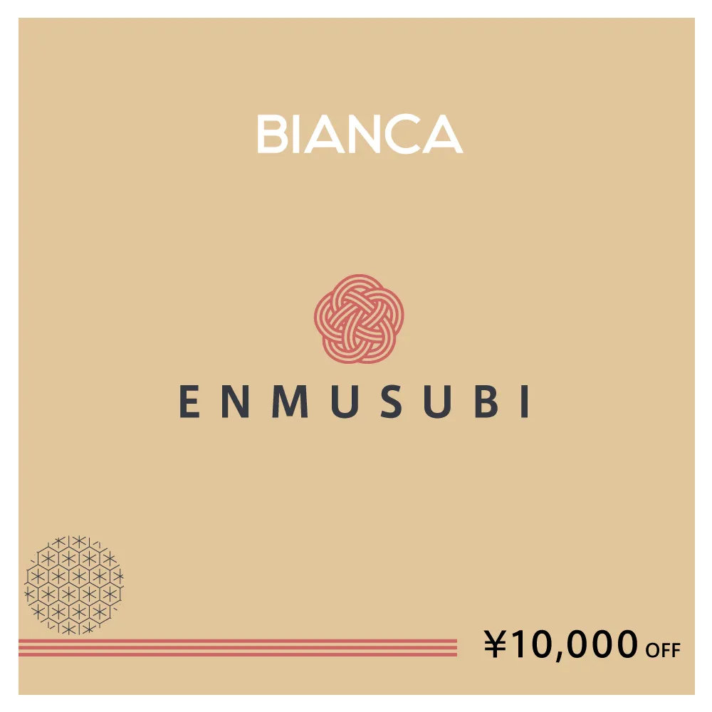 ご紹介クーポン『縁結び』のご利用方法について