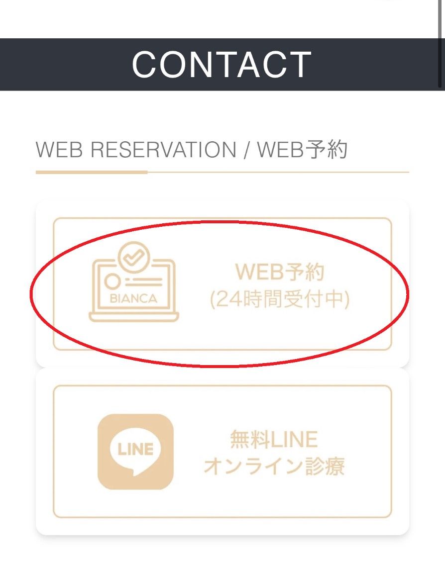 マイページで出来ることのご案内】 | 日本を代表する美容健康再生医療 