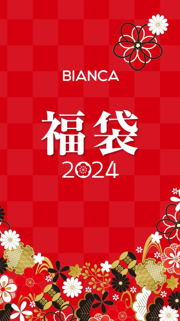 BIANCA福袋