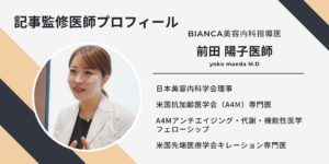 Longevity に世界のトップも注目している！世界のメディアが報道