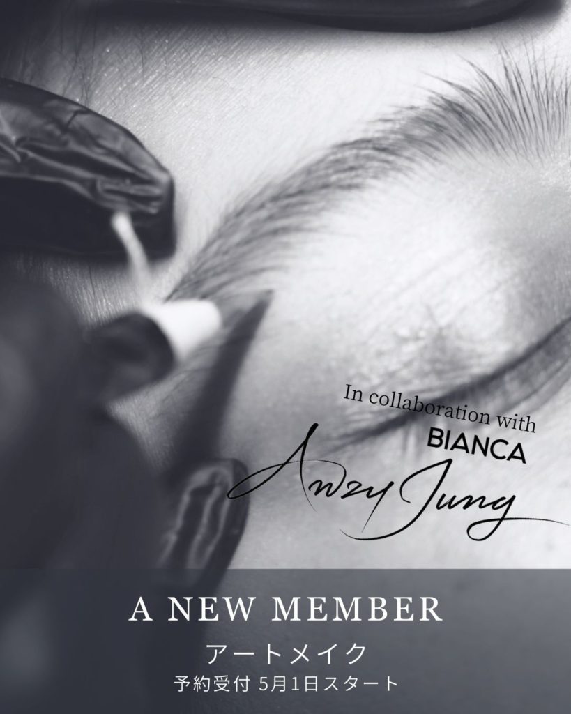 【NEWS】BIANCA銀座限定❣アートメイクのご予約を5/1より受付開始します✨