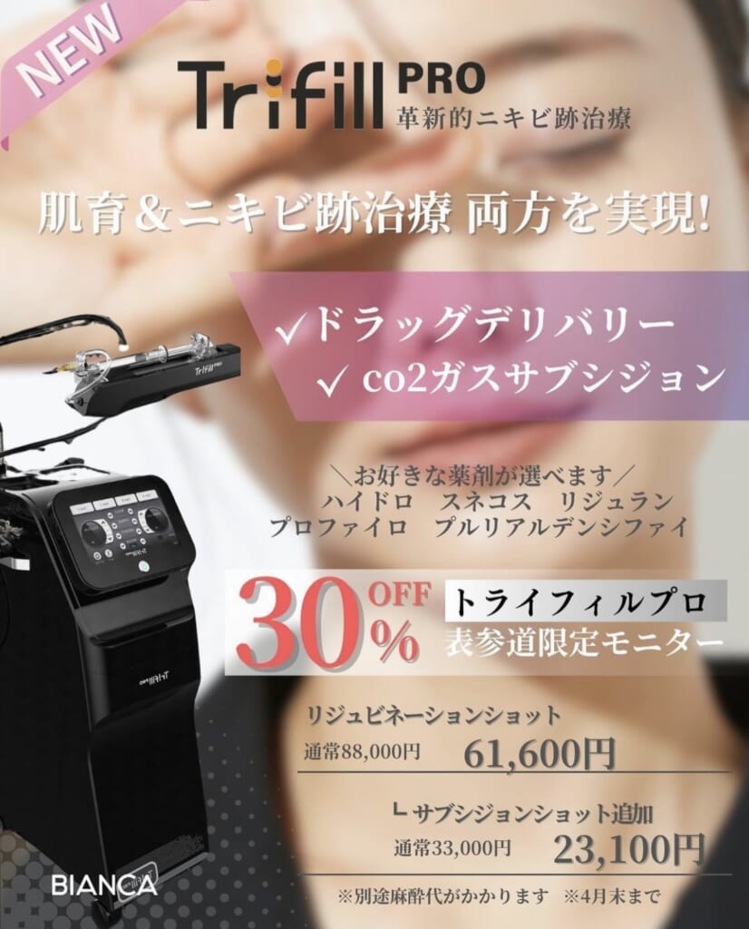 トライフィル体験しました🌸